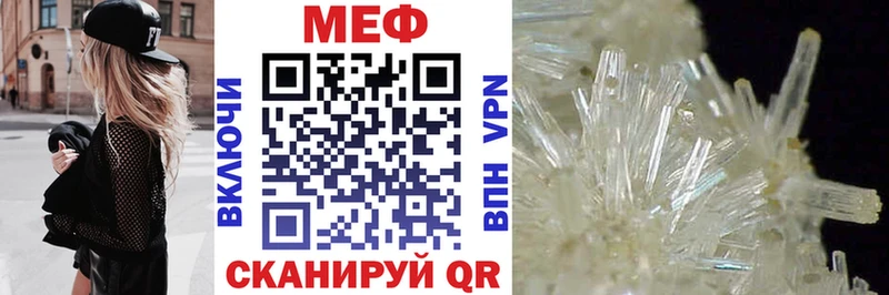МЕФ мяу мяу  Салават 