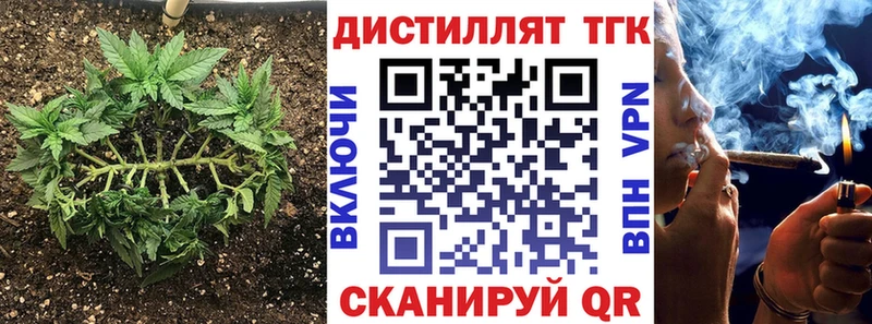 shop как зайти  Салават  Дистиллят ТГК вейп с тгк 